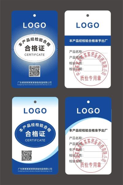 科技产品合格证是什么_如何查询真伪