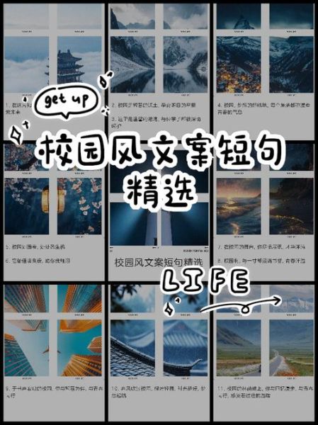 校园生活朋友圈文案怎么写_发什么内容更吸睛