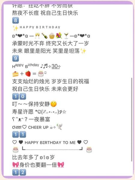 生日文案怎么写_生日朋友圈文艺句子