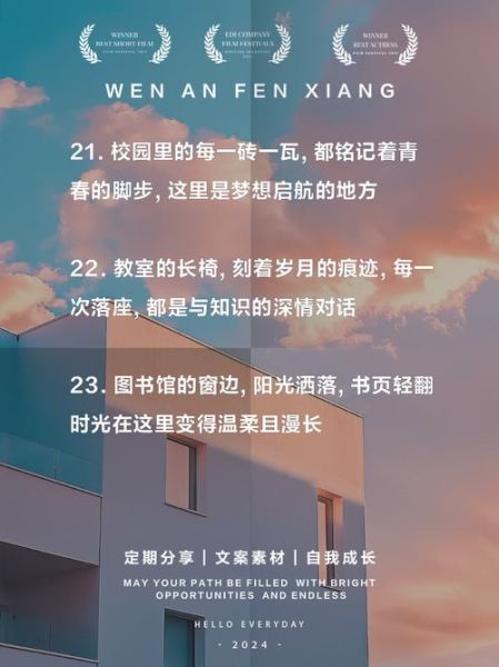 校园生活朋友圈文案怎么写_发什么内容更吸睛