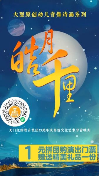 艺术盛典门票哪里买_艺术盛典有哪些亮点