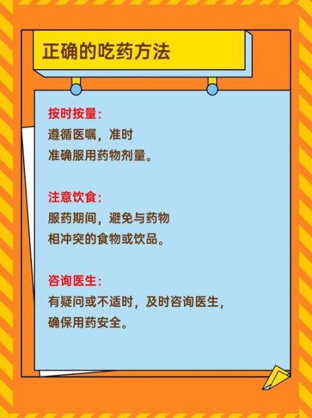 吃药时间怎么安排_吃药后多久能吃饭