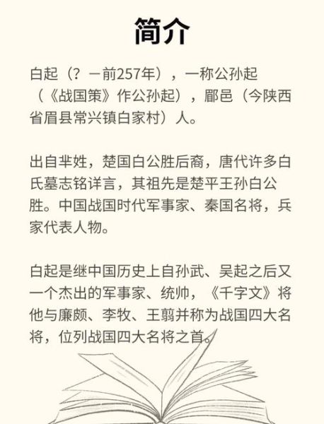 中华历史猛将有哪些_谁才是第一战神