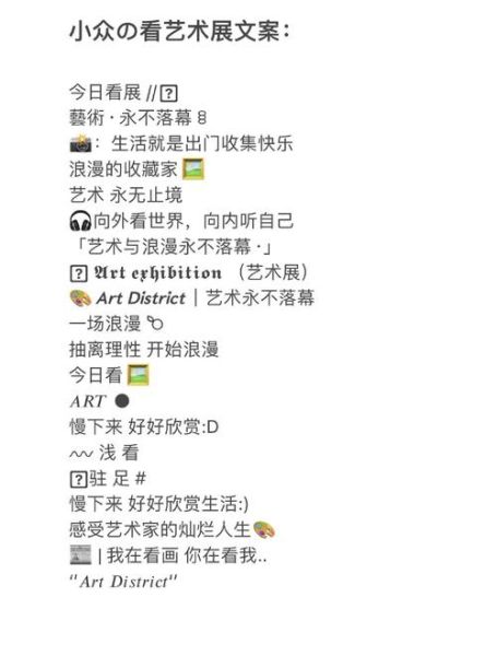 艺术展览怎么拍_搞笑文案怎么写