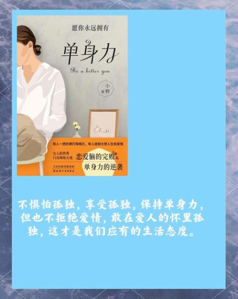 单身生活怎么过_一个人如何提升幸福感