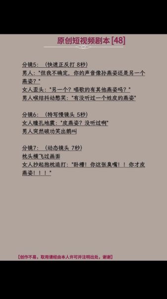 抖音搞笑文案怎么写_生活类短视频脚本怎么写