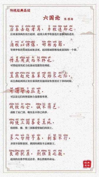 历史名家名篇大全_哪些文章值得背诵