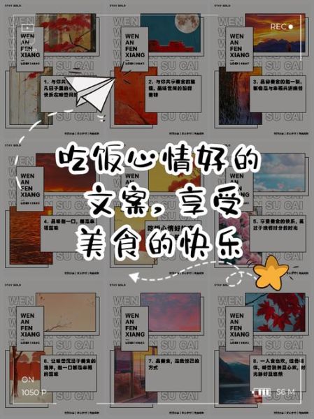 吃饭怎么享受生活_享受美食的文案怎么写