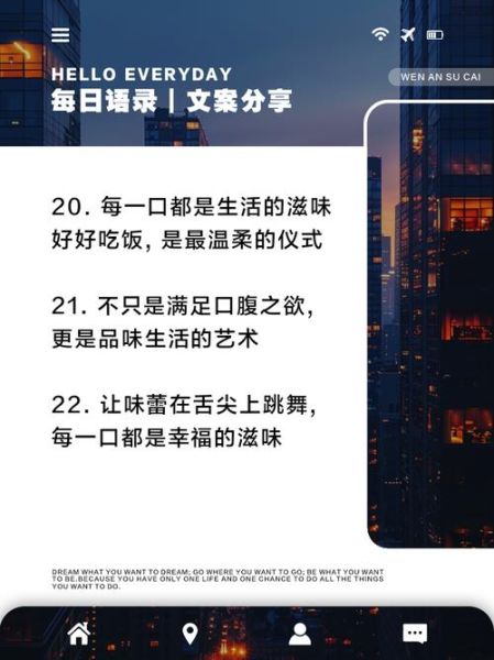 吃饭怎么享受生活_享受美食的文案怎么写