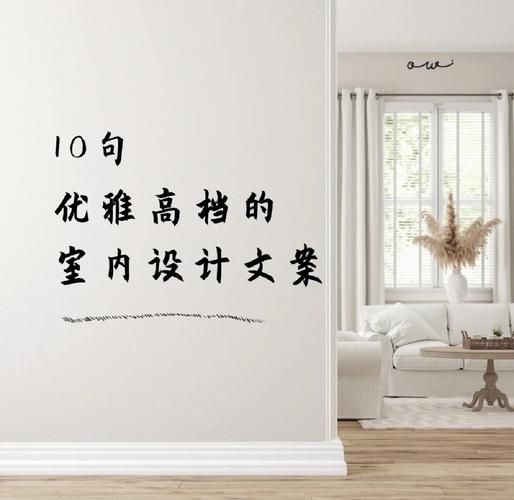 如何打造艺术气息家居_艺术气息文案怎么写