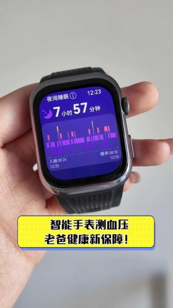 智能手表如何测血压_血压监测准确吗