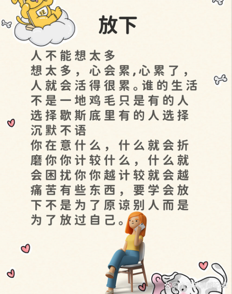 为什么生活这么累_如何缓解心累感