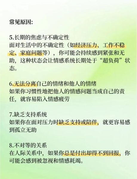 为什么生活这么累_如何缓解心累感