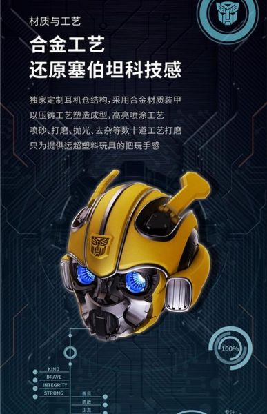 变形金刚黑科技产品怎么玩_有哪些隐藏功能