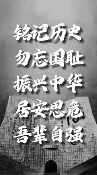 勿忘历史视频大全_如何系统观看