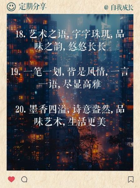 有点艺术_如何打造高级感文案