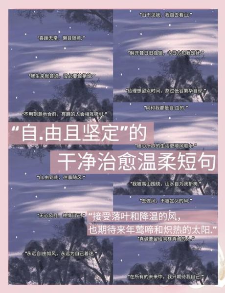 温柔朋友圈文案怎么写_生活治愈句子有哪些