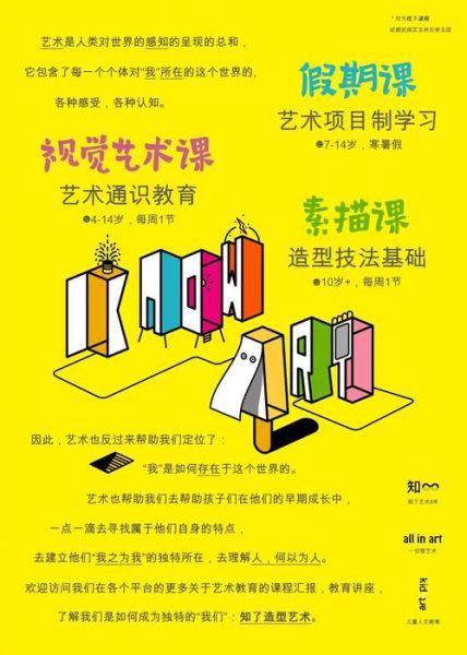 菁菁艺术课程怎么样_适合几岁孩子学