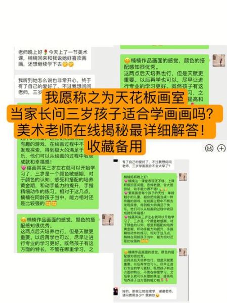 菁菁艺术课程怎么样_适合几岁孩子学