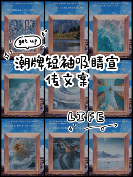 如何挑选潮流文案_潮流文案怎么写才高级
