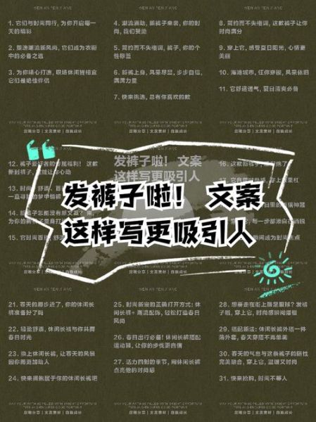 如何挑选潮流文案_潮流文案怎么写才高级