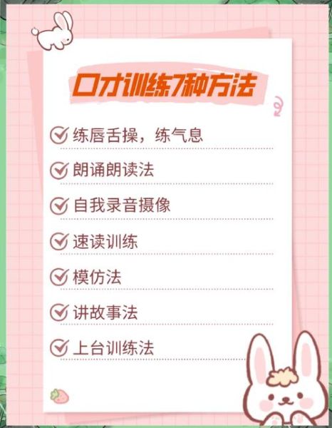 儿童艺术口才训练方法_如何提升孩子表达能力