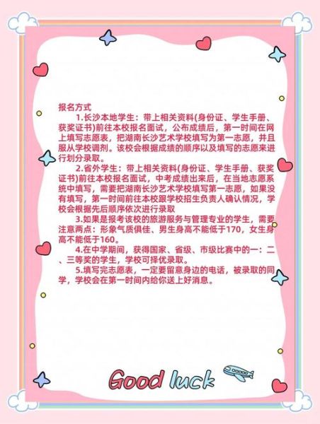 艺术部招生条件_如何报名艺术部