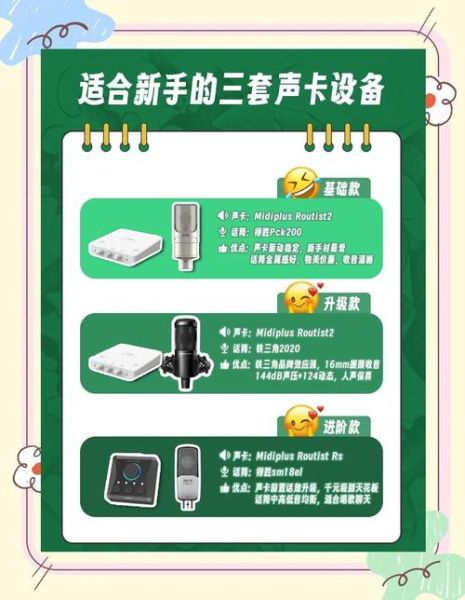 自媒体用什么麦克风好_怎么选性价比高的直播声卡