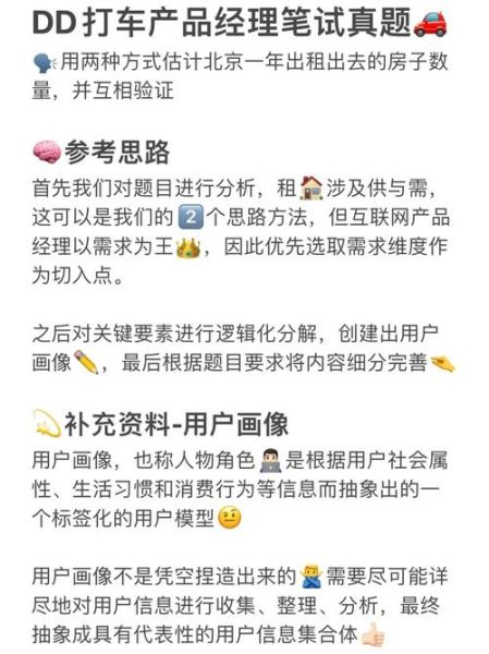 有米科技产品经理笔试考什么_如何准备