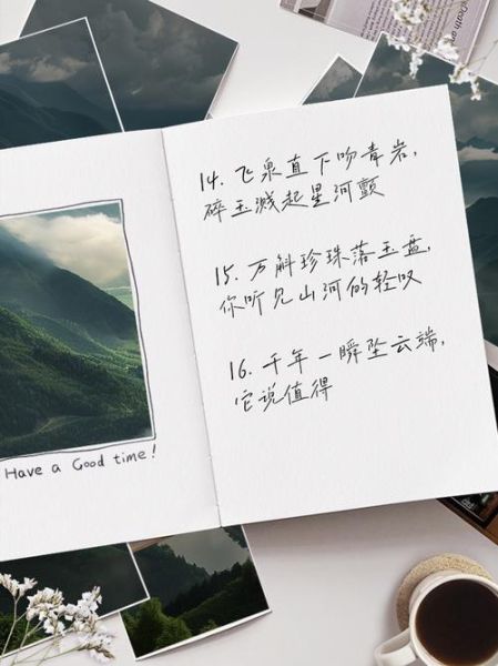 山水文案怎么写_如何写出治愈感