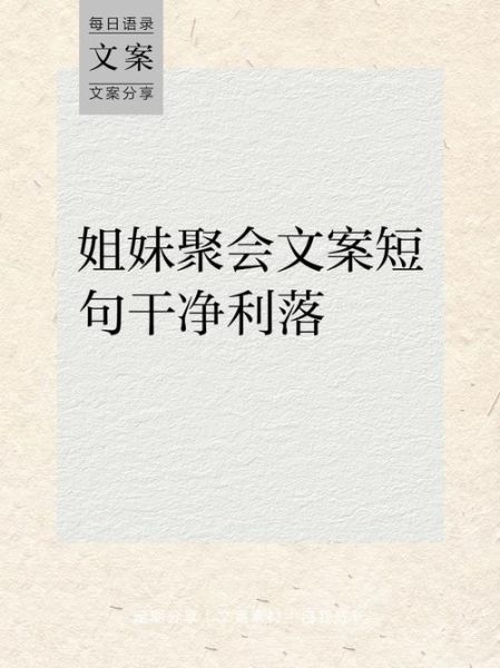 艺术姐妹文案怎么写_艺术姐妹文案写作技巧