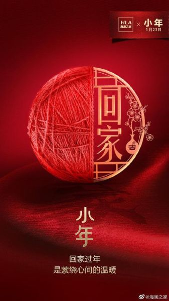 小年文案艺术机构哪家好_小年借势文案怎么写