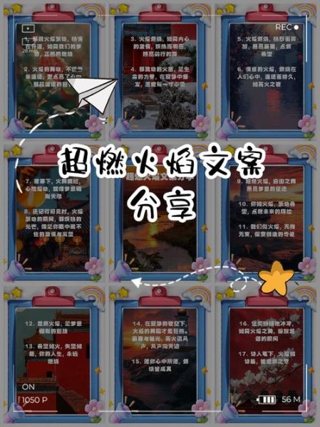 火的文案生活怎么写_火的文案生活有哪些技巧