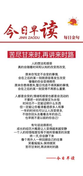 为什么先苦后甜能改变人生_如何熬过低谷期