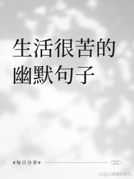 生活太苦了怎么办_如何安慰自己