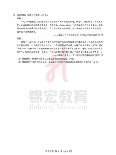 高考历史答案大全_如何快速查找