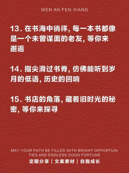 书吧文案怎么写_生活化写作技巧