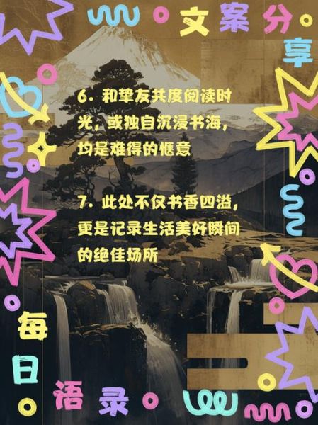 书吧文案怎么写_生活化写作技巧