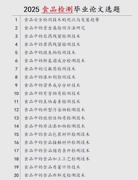 食品工厂高科技产品有哪些_如何提升食品安全