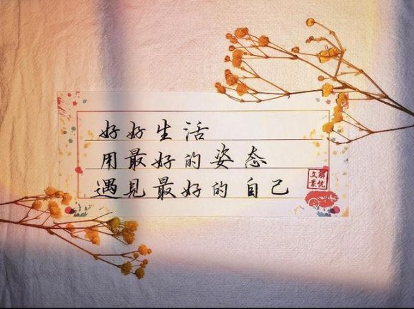 如何温柔地好好生活_温柔生活的好处