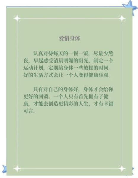 女生生活_如何提升幸福感