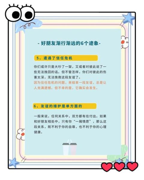 朋友渐行渐远怎么办_如何面对友情变淡