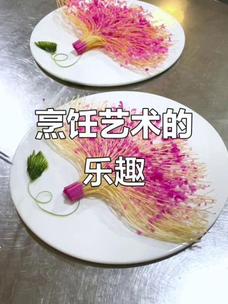 美食与艺术如何融合_创意料理灵感来源