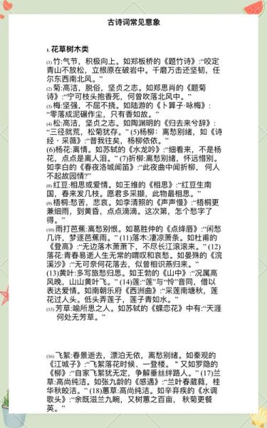 古代诗词常见意象有哪些_如何快速掌握历史文学常识