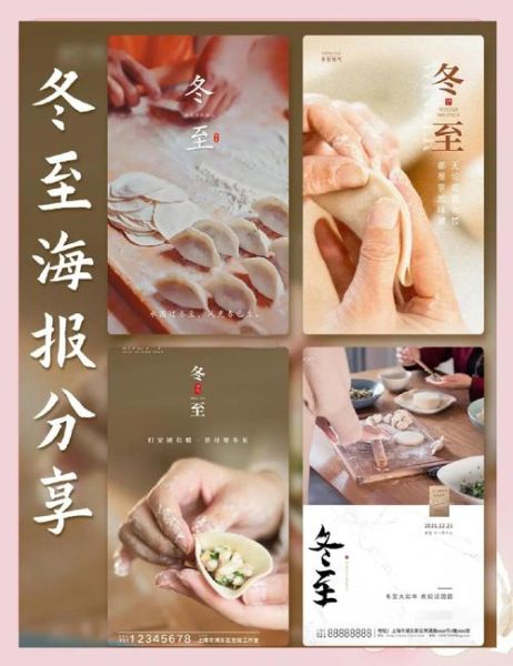 艺术教育冬至活动怎么策划_冬至艺术教育文案怎么写