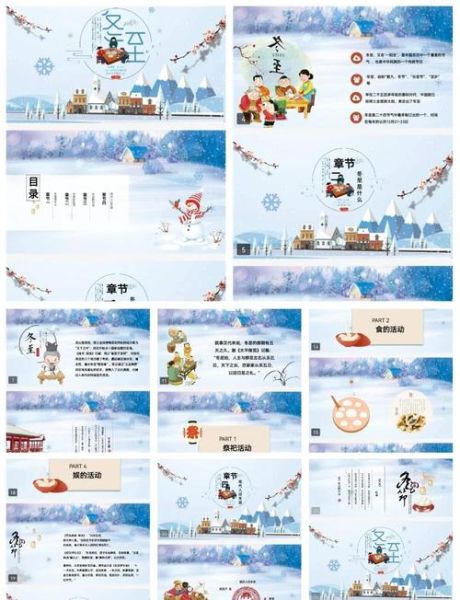 艺术教育冬至活动怎么策划_冬至艺术教育文案怎么写