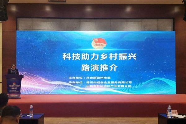 哨兵信息科技产品推介会_有哪些亮点