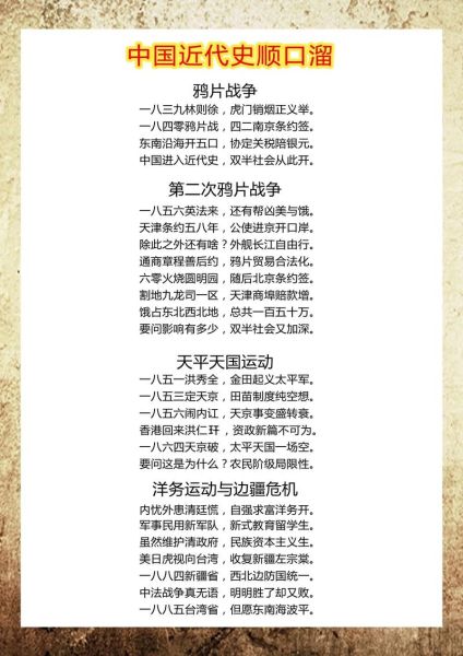 历史语录大全_如何高效记忆