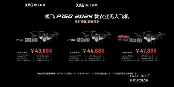 极飞无人机怎么样_极飞农业无人机价格