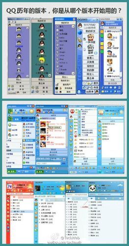 2017年QQ历史版本有哪些_旧版QQ还能用吗